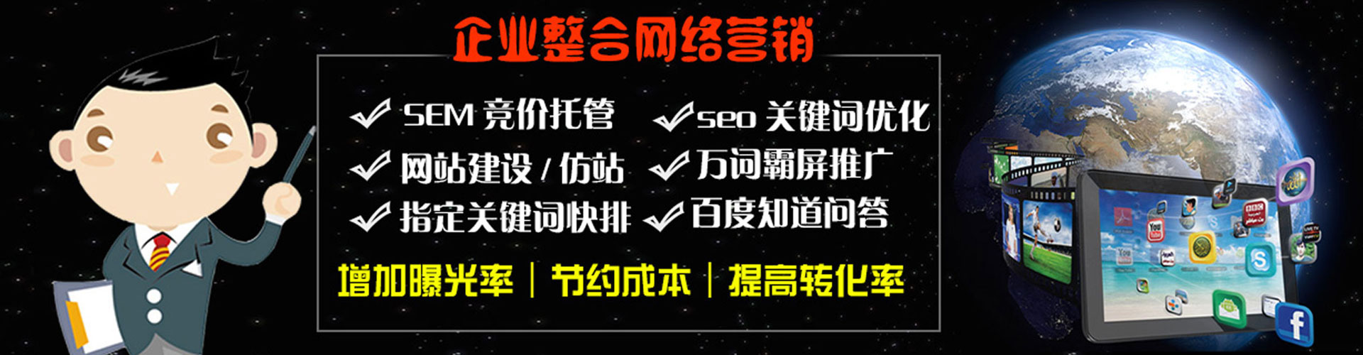 平罗网络推广开户